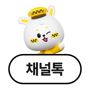 채널톡 상담